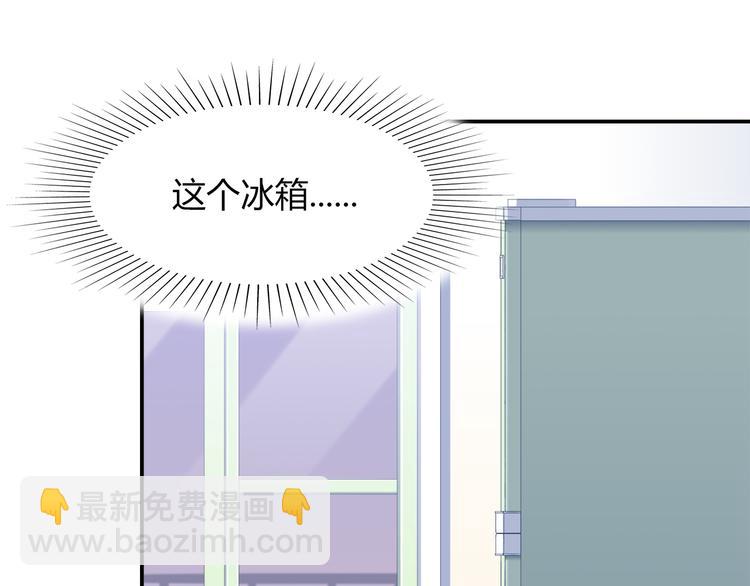 《别碰我的兔子君》第74话 我们之间的差异 第32页