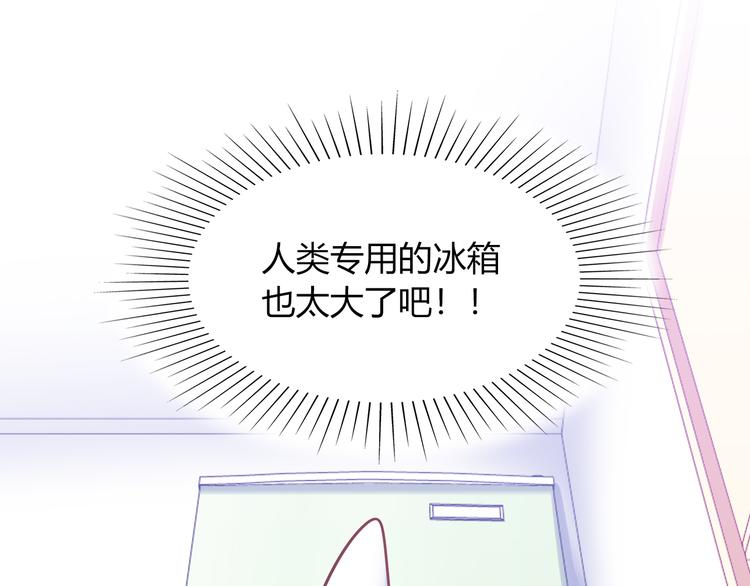 《别碰我的兔子君》第74话 我们之间的差异 第34页