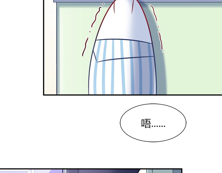 《别碰我的兔子君》第74话 我们之间的差异 第37页