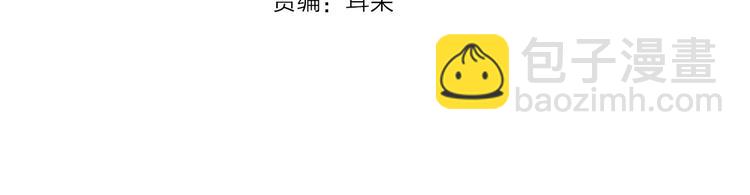 《别碰我的兔子君》第74话 我们之间的差异 第3页