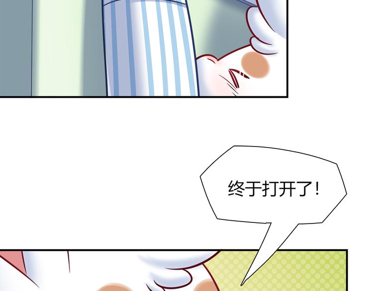 《别碰我的兔子君》第74话 我们之间的差异 第41页