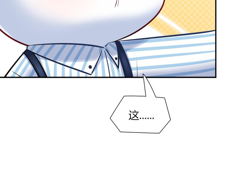 《别碰我的兔子君》第74话 我们之间的差异 第44页