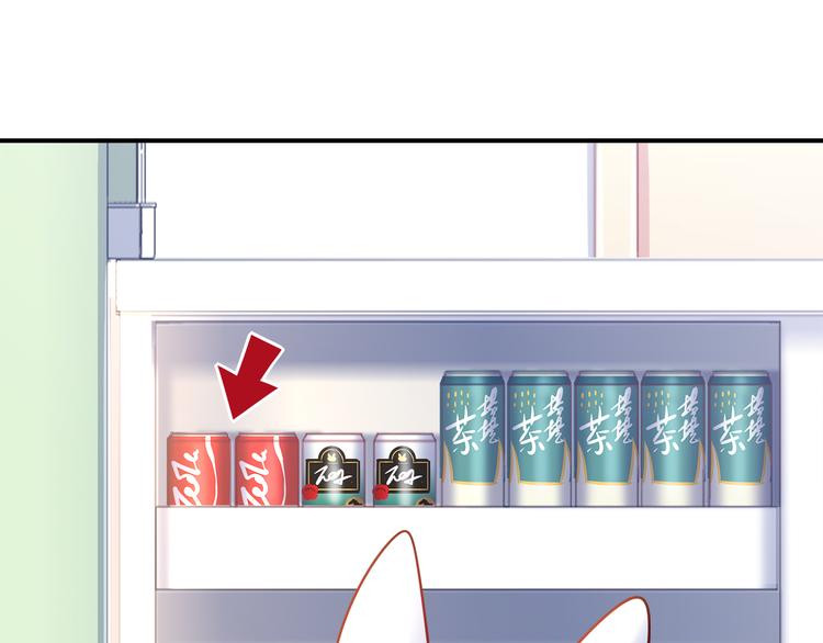 《别碰我的兔子君》第74话 我们之间的差异 第46页