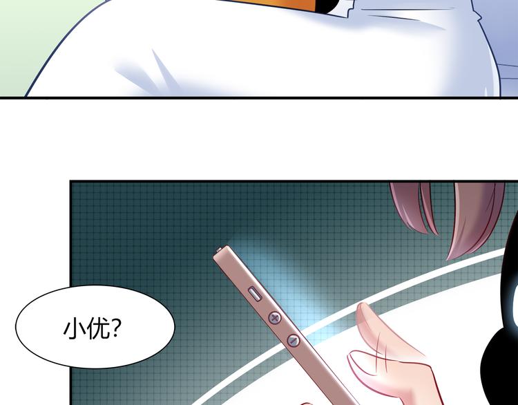 《别碰我的兔子君》第74话 我们之间的差异 第8页
