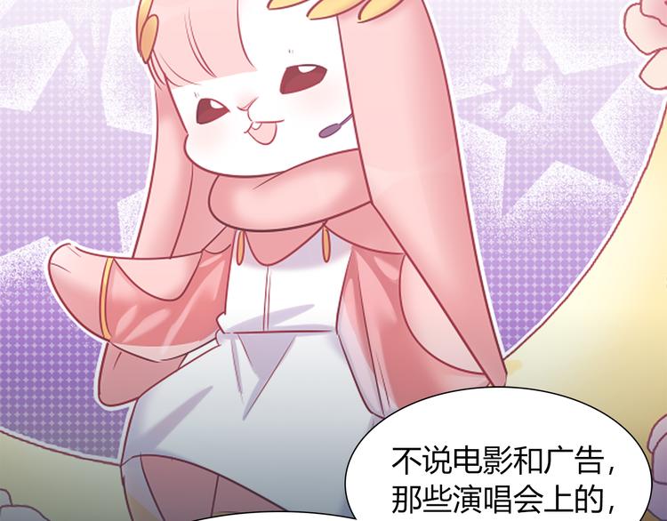 《别碰我的兔子君》第72话 事实真相 第30页