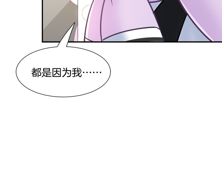 《别碰我的兔子君》第72话 事实真相 第38页