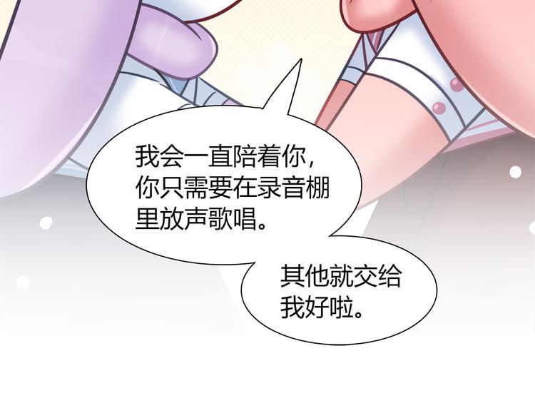 《别碰我的兔子君》第72话 事实真相 第50页
