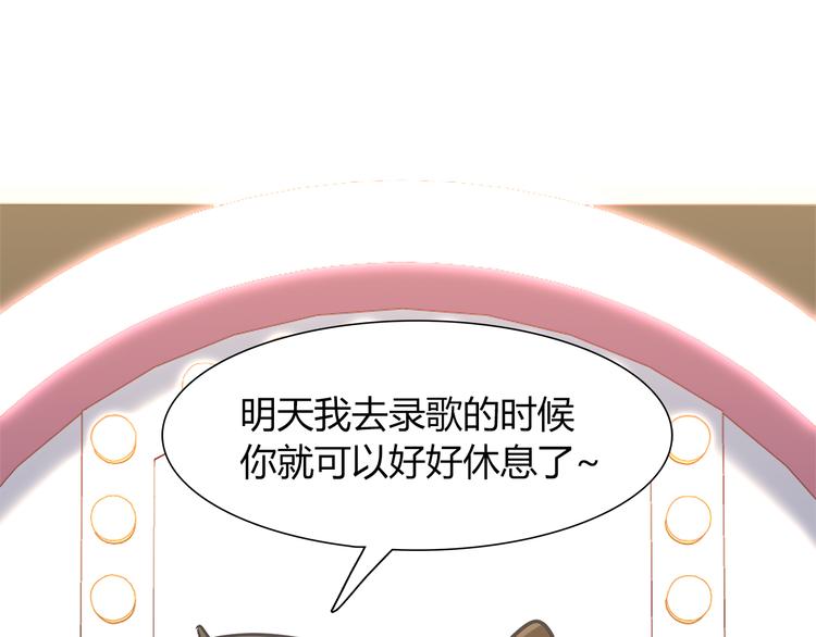 《别碰我的兔子君》第71话 对你太失望了！ 第10页