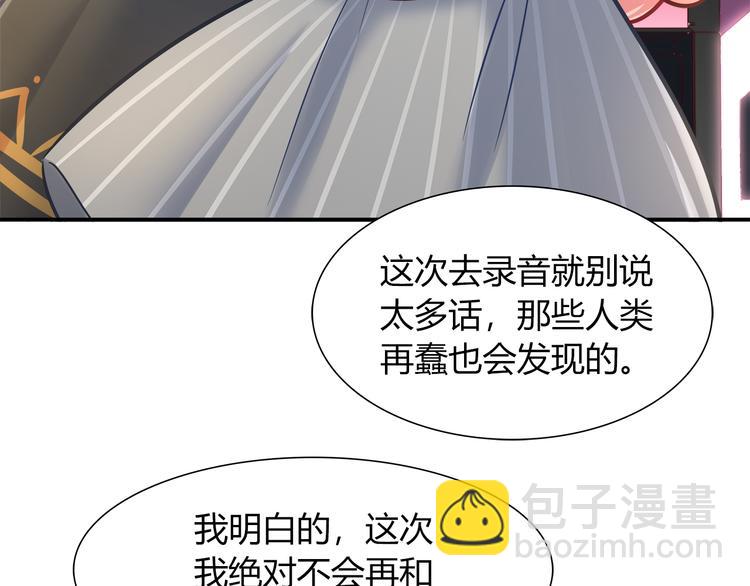 《别碰我的兔子君》第71话 对你太失望了！ 第12页