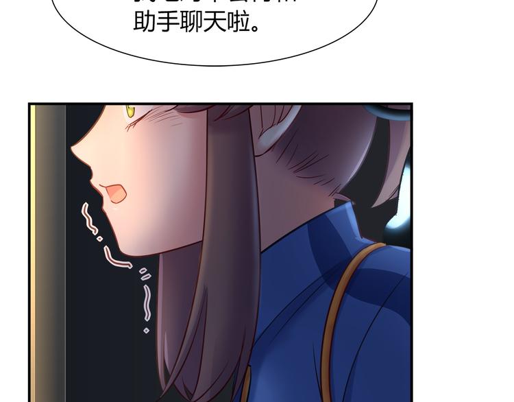 《别碰我的兔子君》第71话 对你太失望了！ 第13页