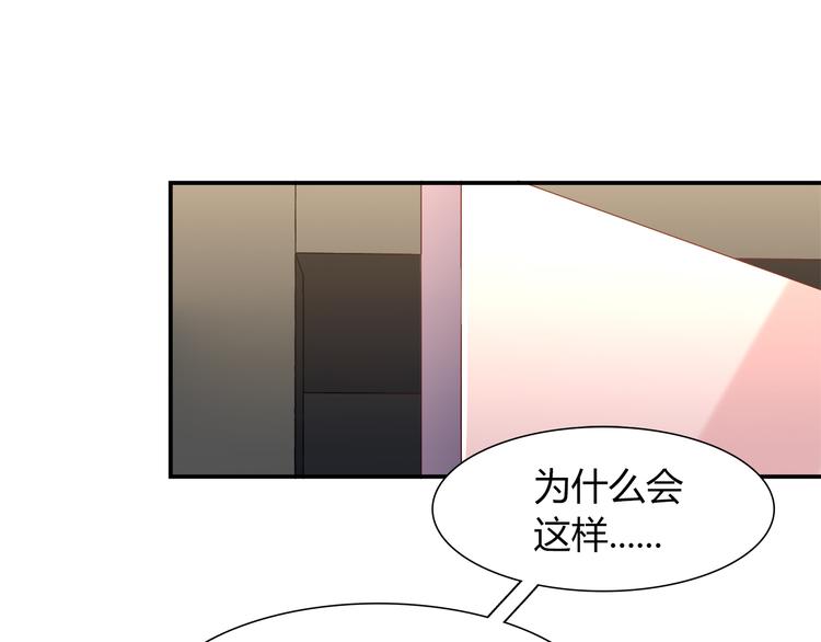 《别碰我的兔子君》第71话 对你太失望了！ 第18页