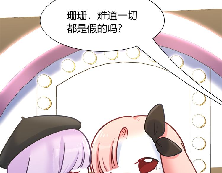 《别碰我的兔子君》第71话 对你太失望了！ 第19页