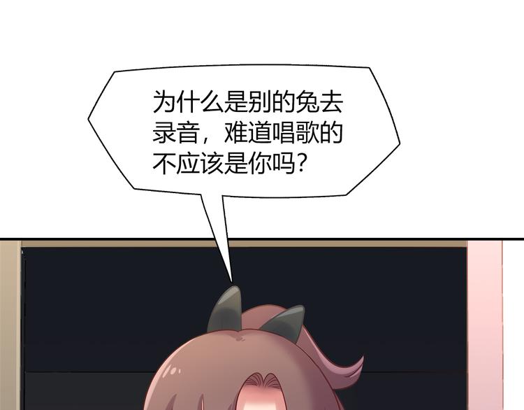 《别碰我的兔子君》第71话 对你太失望了！ 第22页