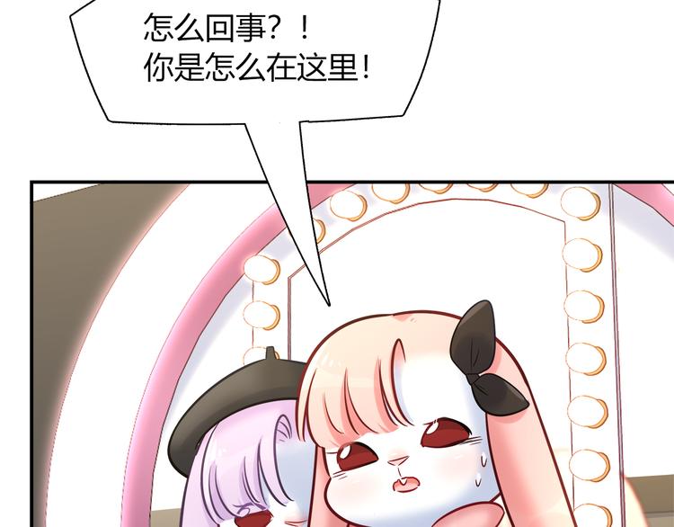 《别碰我的兔子君》第71话 对你太失望了！ 第25页