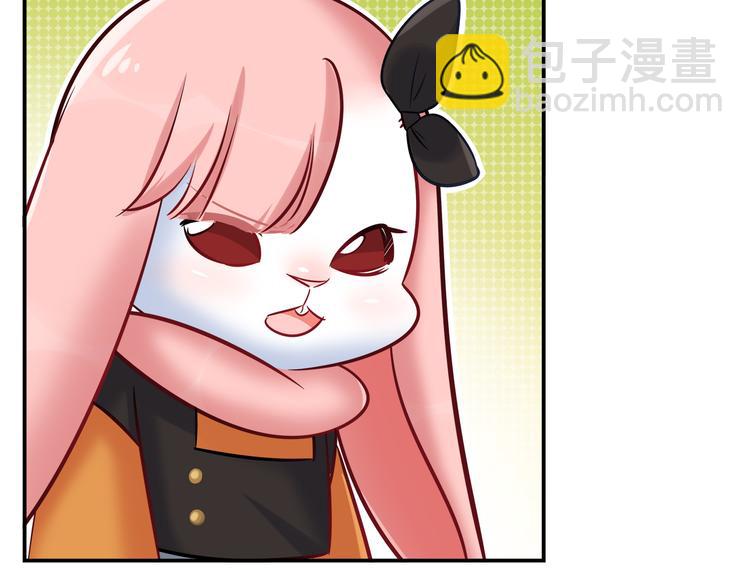 《别碰我的兔子君》第71话 对你太失望了！ 第30页