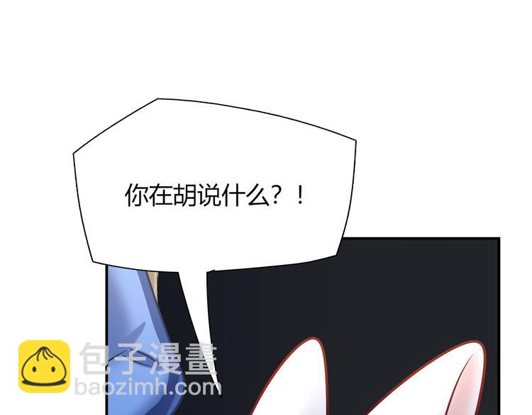 《别碰我的兔子君》第71话 对你太失望了！ 第31页