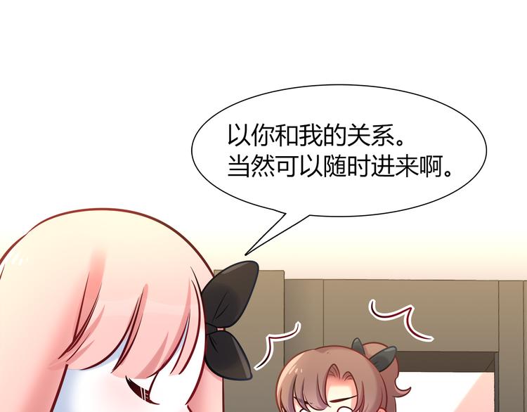 《别碰我的兔子君》第71话 对你太失望了！ 第34页
