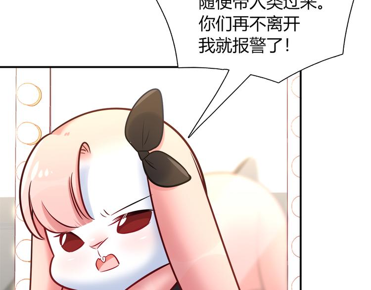 《别碰我的兔子君》第71话 对你太失望了！ 第36页