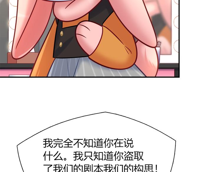 《别碰我的兔子君》第71话 对你太失望了！ 第37页