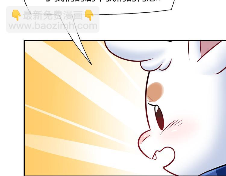《别碰我的兔子君》第71话 对你太失望了！ 第38页