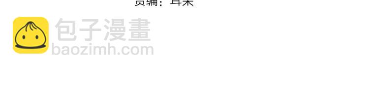 《别碰我的兔子君》第71话 对你太失望了！ 第3页