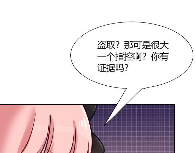 《别碰我的兔子君》第71话 对你太失望了！ 第40页