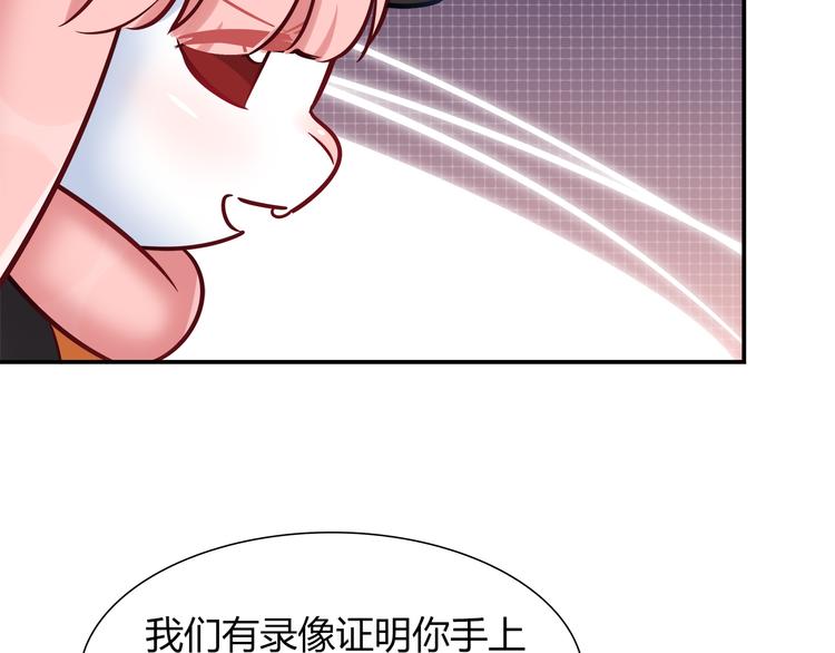 《别碰我的兔子君》第71话 对你太失望了！ 第41页