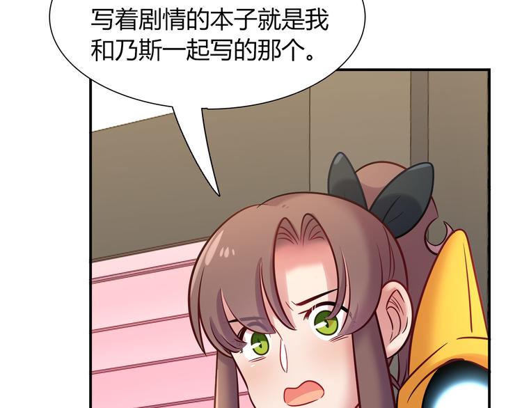 《别碰我的兔子君》第71话 对你太失望了！ 第42页