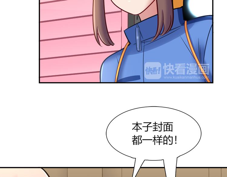 《别碰我的兔子君》第71话 对你太失望了！ 第43页
