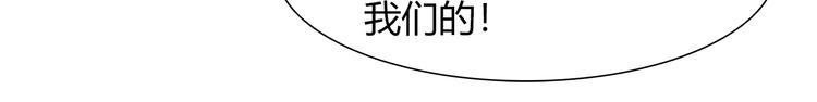 《别碰我的兔子君》第71话 对你太失望了！ 第45页