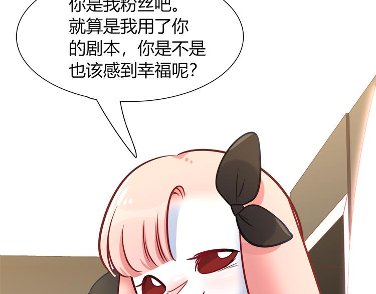 《别碰我的兔子君》第71话 对你太失望了！ 第48页