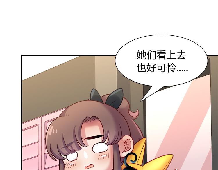 《别碰我的兔子君》第73话 直播真相？ 第10页