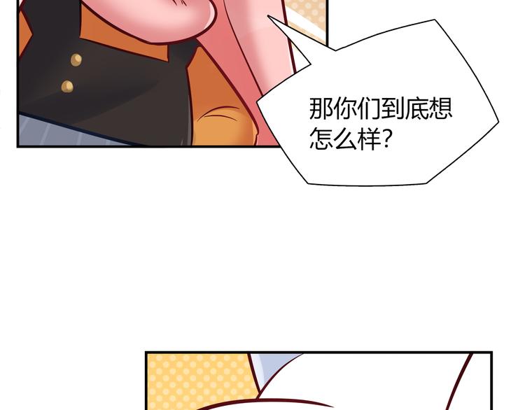 《别碰我的兔子君》第73话 直播真相？ 第13页