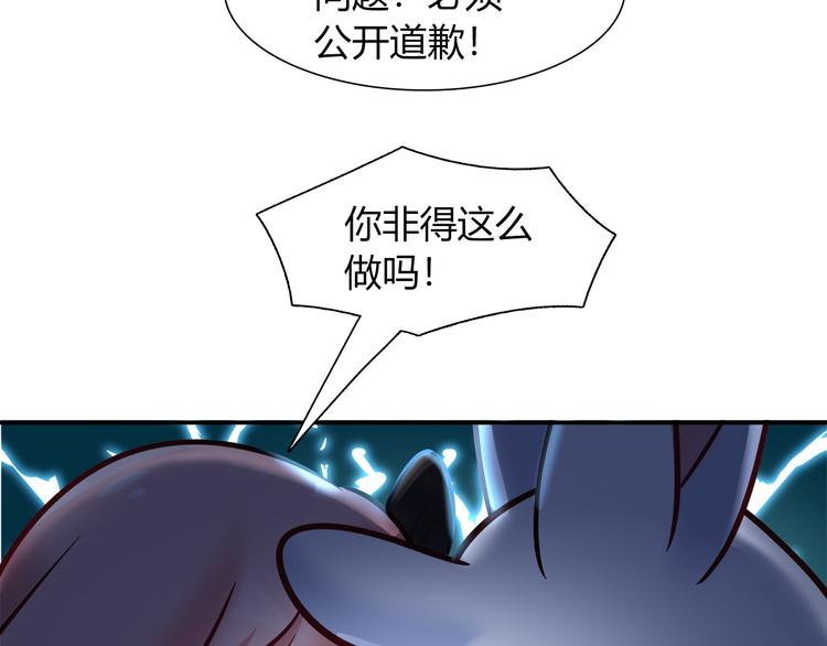 《别碰我的兔子君》第73话 直播真相？ 第19页