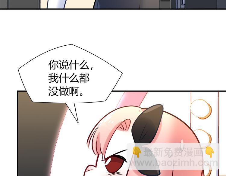 《别碰我的兔子君》第73话 直播真相？ 第36页