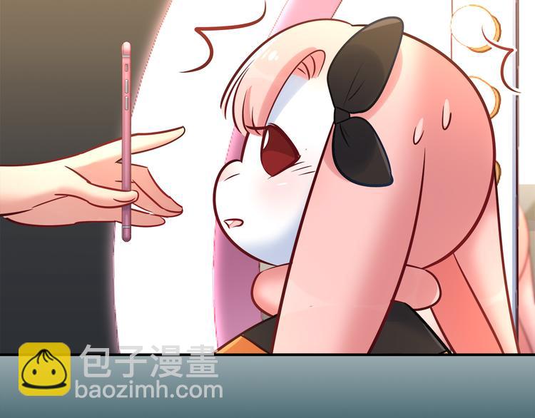 《别碰我的兔子君》第73话 直播真相？ 第38页