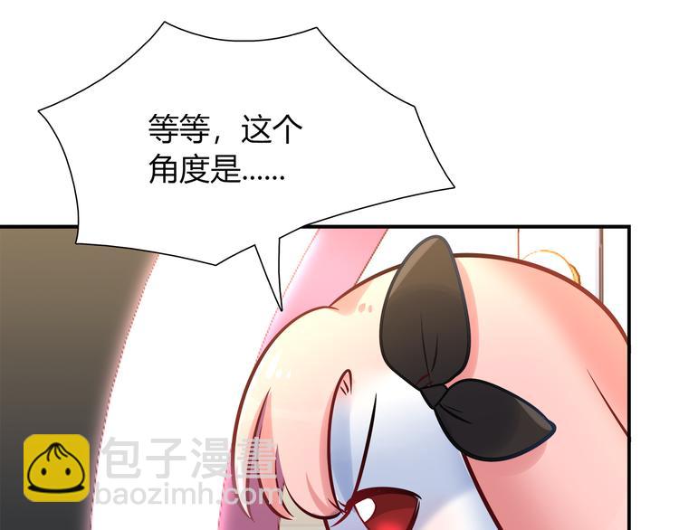 《别碰我的兔子君》第73话 直播真相？ 第46页