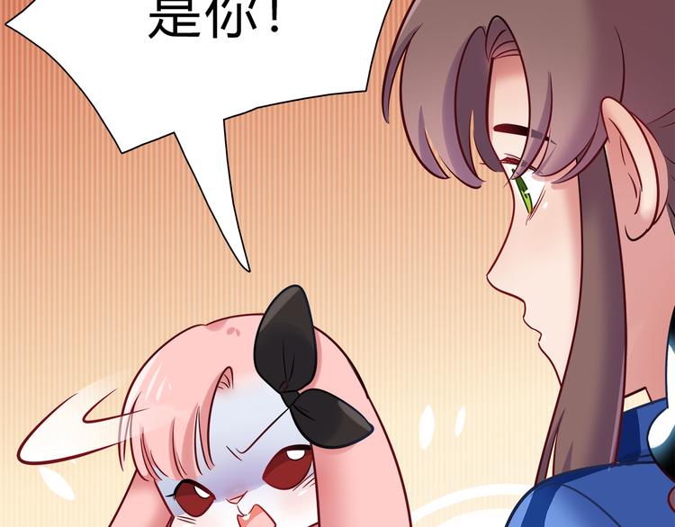 《别碰我的兔子君》第73话 直播真相？ 第48页
