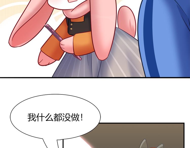《别碰我的兔子君》第73话 直播真相？ 第49页