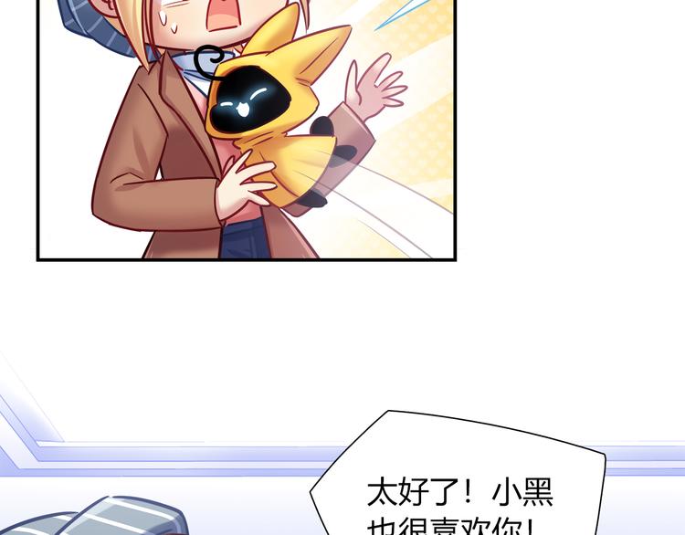 《别碰我的兔子君》第78话 不能让他看到我的沮丧 第12页