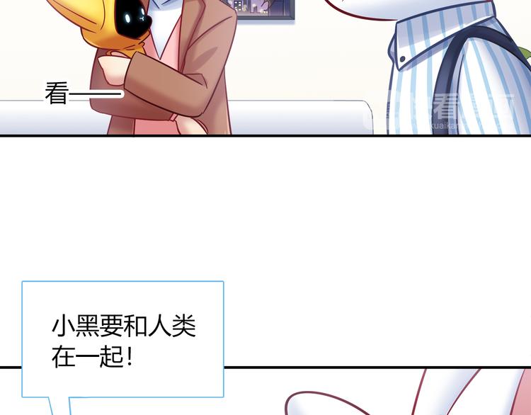 《别碰我的兔子君》第78话 不能让他看到我的沮丧 第17页