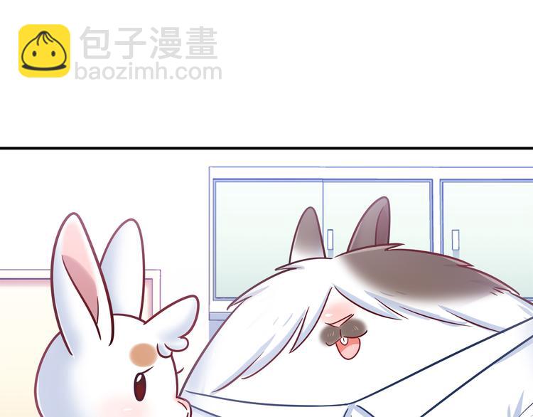 《别碰我的兔子君》第78话 不能让他看到我的沮丧 第28页