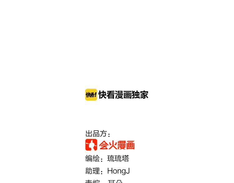 《别碰我的兔子君》第78话 不能让他看到我的沮丧 第2页