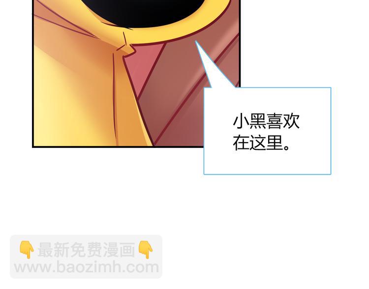 《别碰我的兔子君》第78话 不能让他看到我的沮丧 第44页