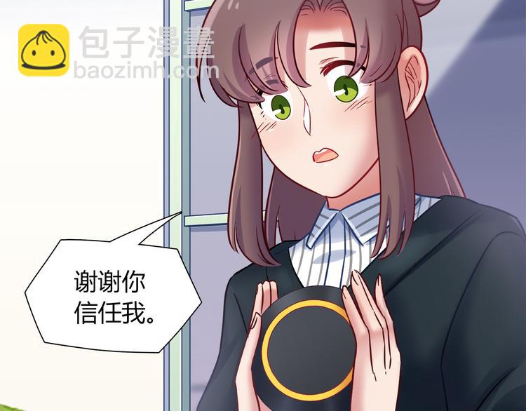 《别碰我的兔子君》第78话 不能让他看到我的沮丧 第49页