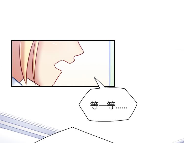 《别碰我的兔子君》第78话 不能让他看到我的沮丧 第4页