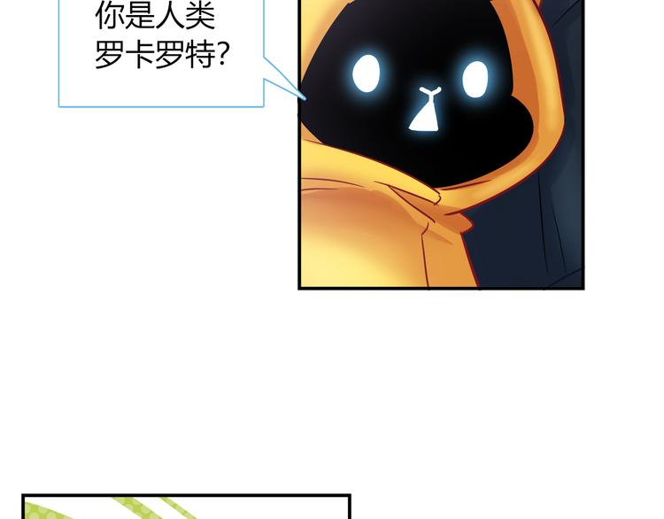 《别碰我的兔子君》第78话 不能让他看到我的沮丧 第7页