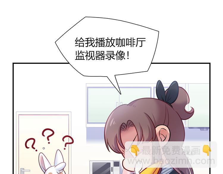《别碰我的兔子君》第75话 危险物品 第10页