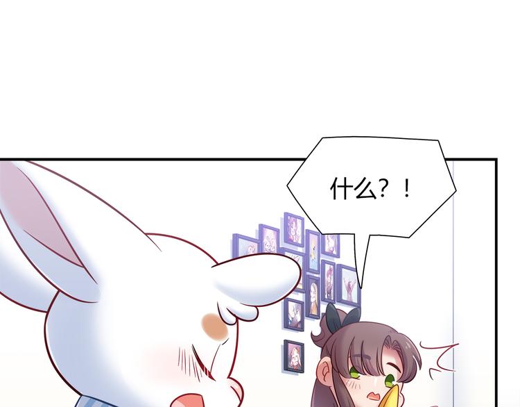 《别碰我的兔子君》第75话 危险物品 第22页