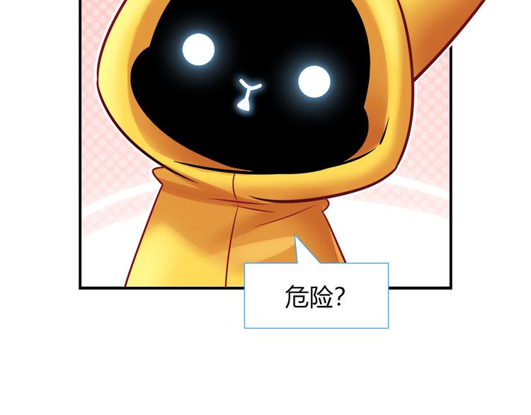 《别碰我的兔子君》第75话 危险物品 第26页